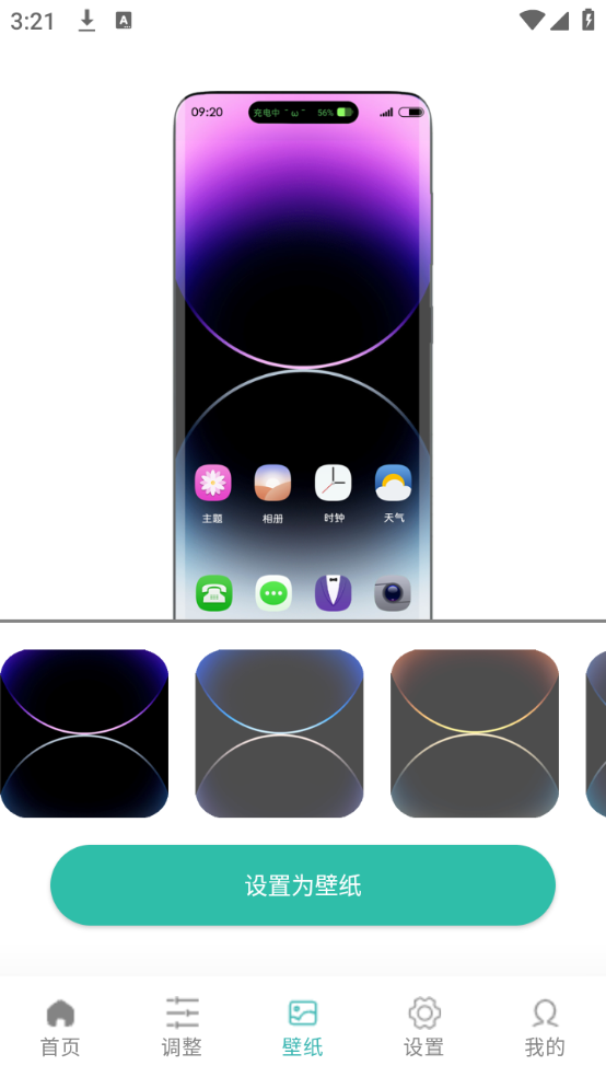 万象灵动岛最新版2025