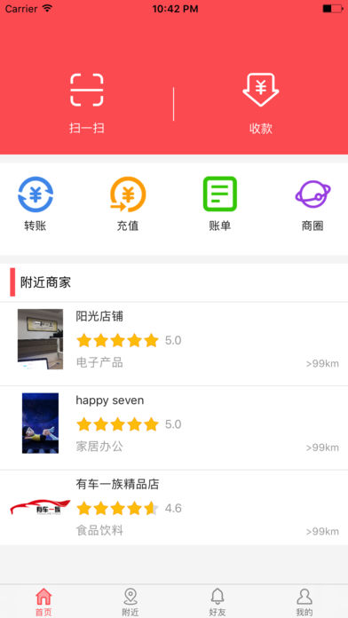 有车一族app下载