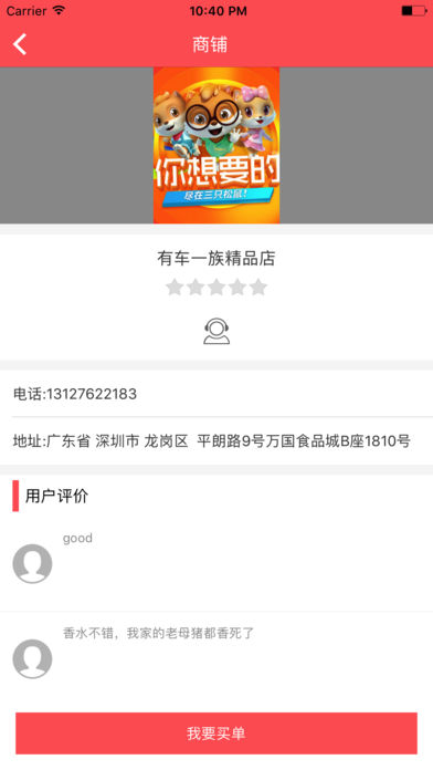 有车一族app下载