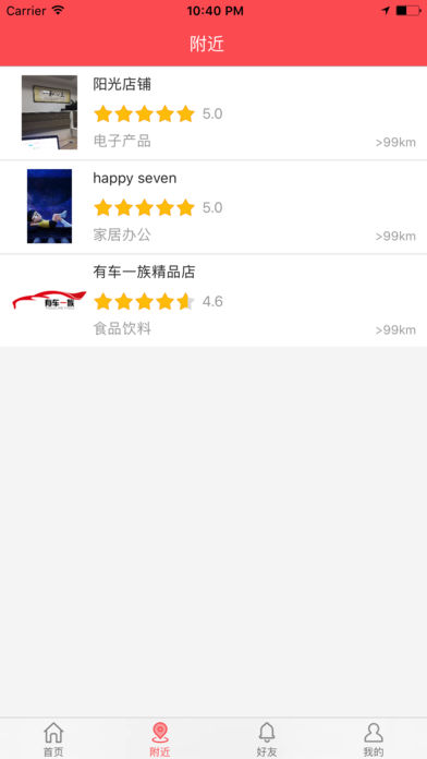 有车一族app下载