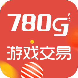780g游戲交易app