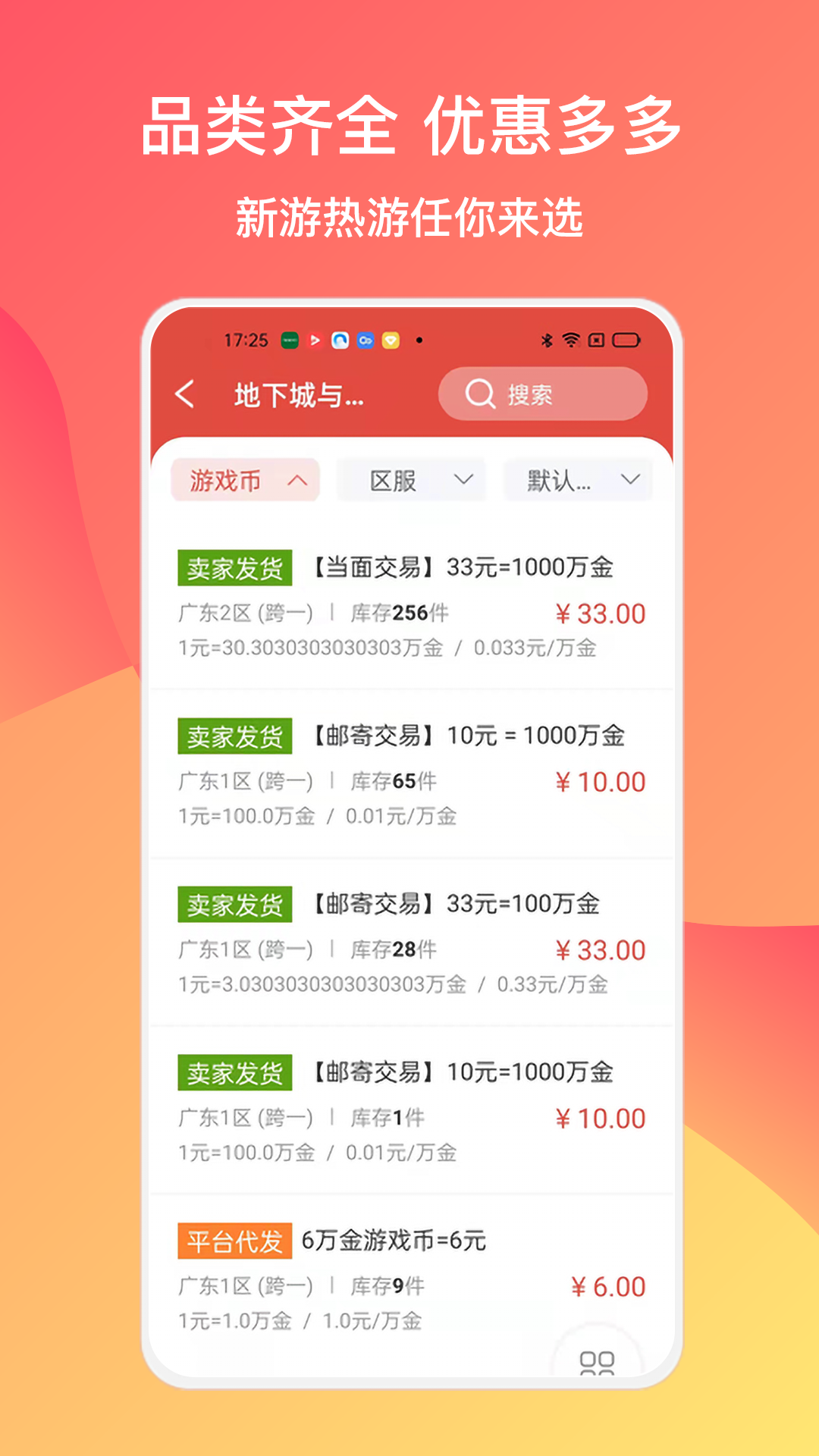 780g游戏交易app