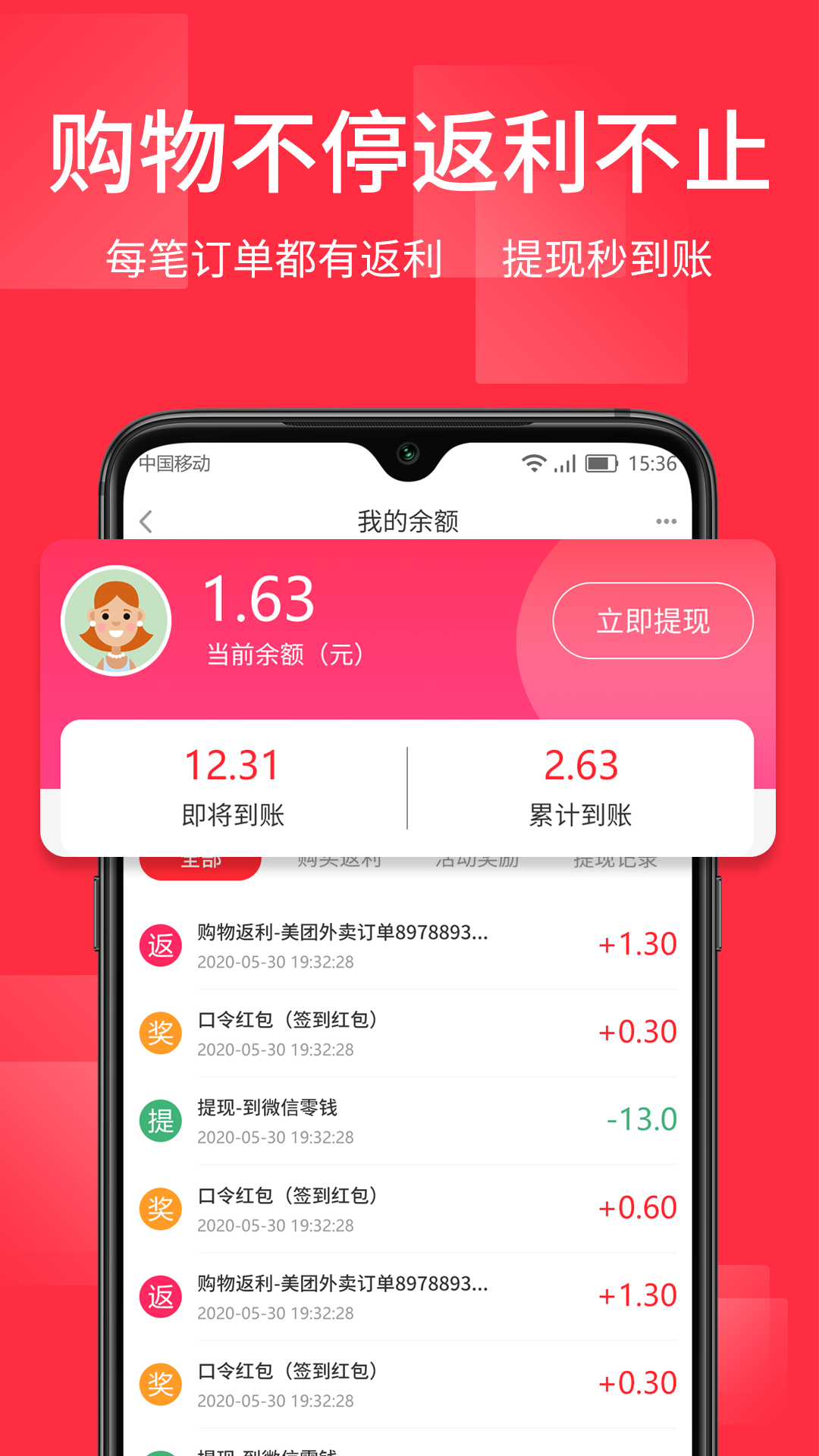 丁丁打折app