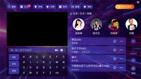 KTV点歌机app