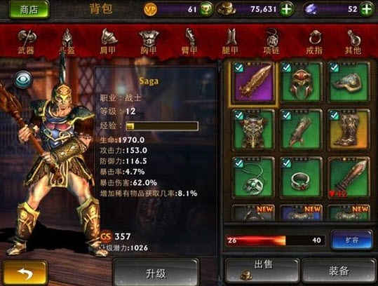 永恒战士3中文版