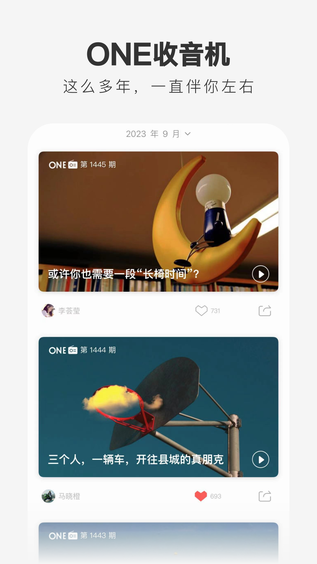 one一个致敬韩寒纯净版下载