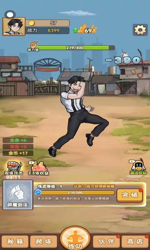 超能打桩小游戏