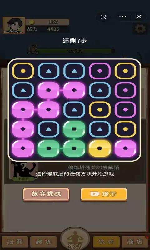 超能打桩小游戏