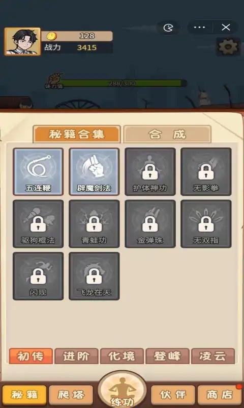 超能打桩小游戏