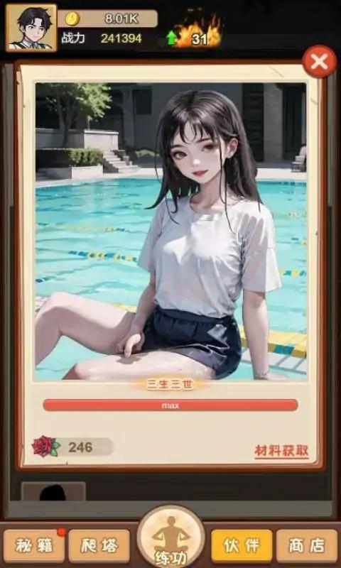 超能打桩小游戏