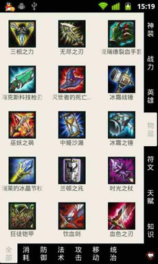 英雄联盟控最新版下载