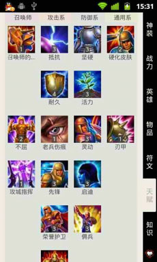 英雄联盟控最新版下载