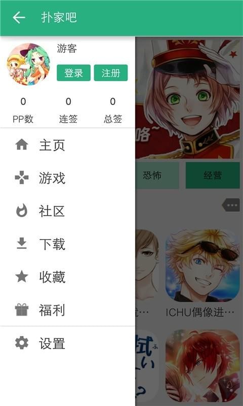 扑家吧汉化app