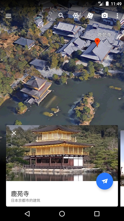 谷歌地球google earth手机版