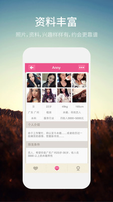 网易同城约会交友网