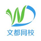 文都网校app下载