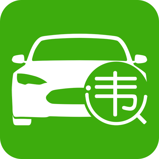 平安在线车辆违章查询app下载