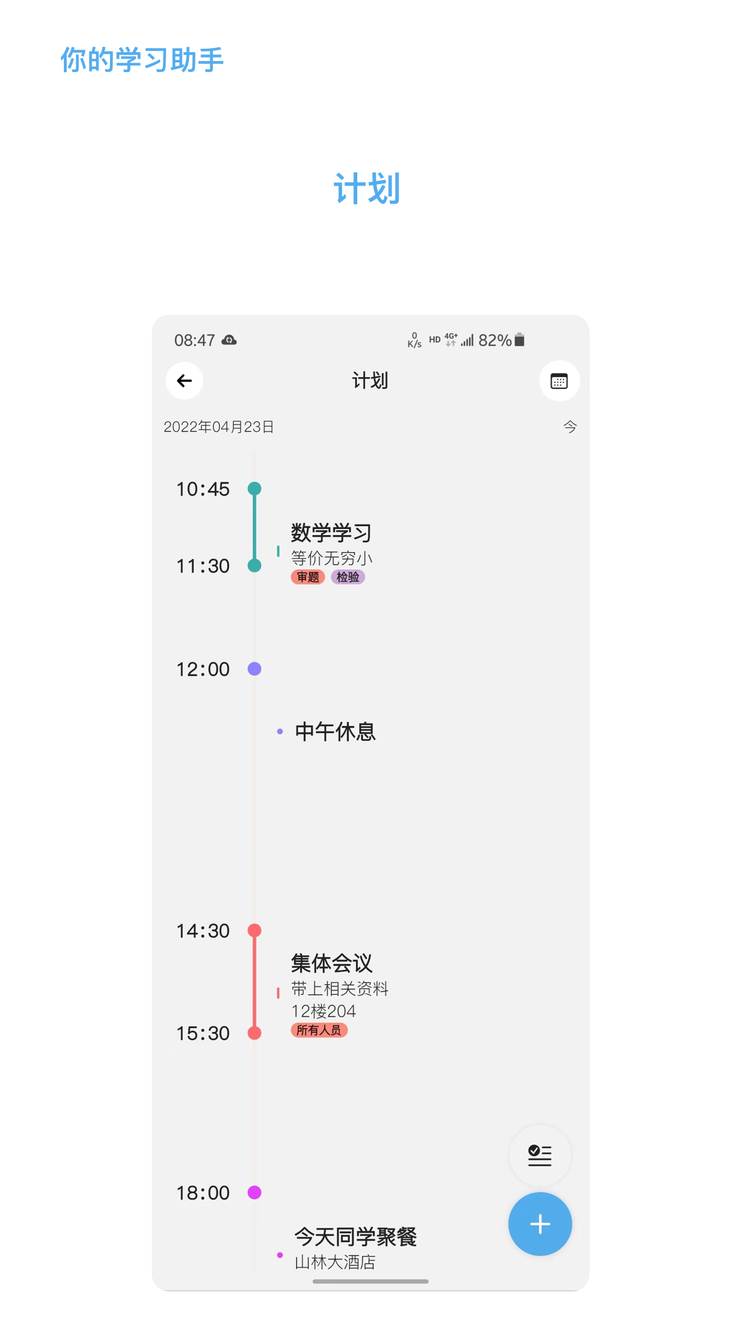 知道App软件下载
