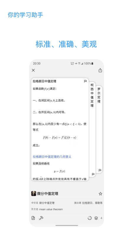 知道App软件下载