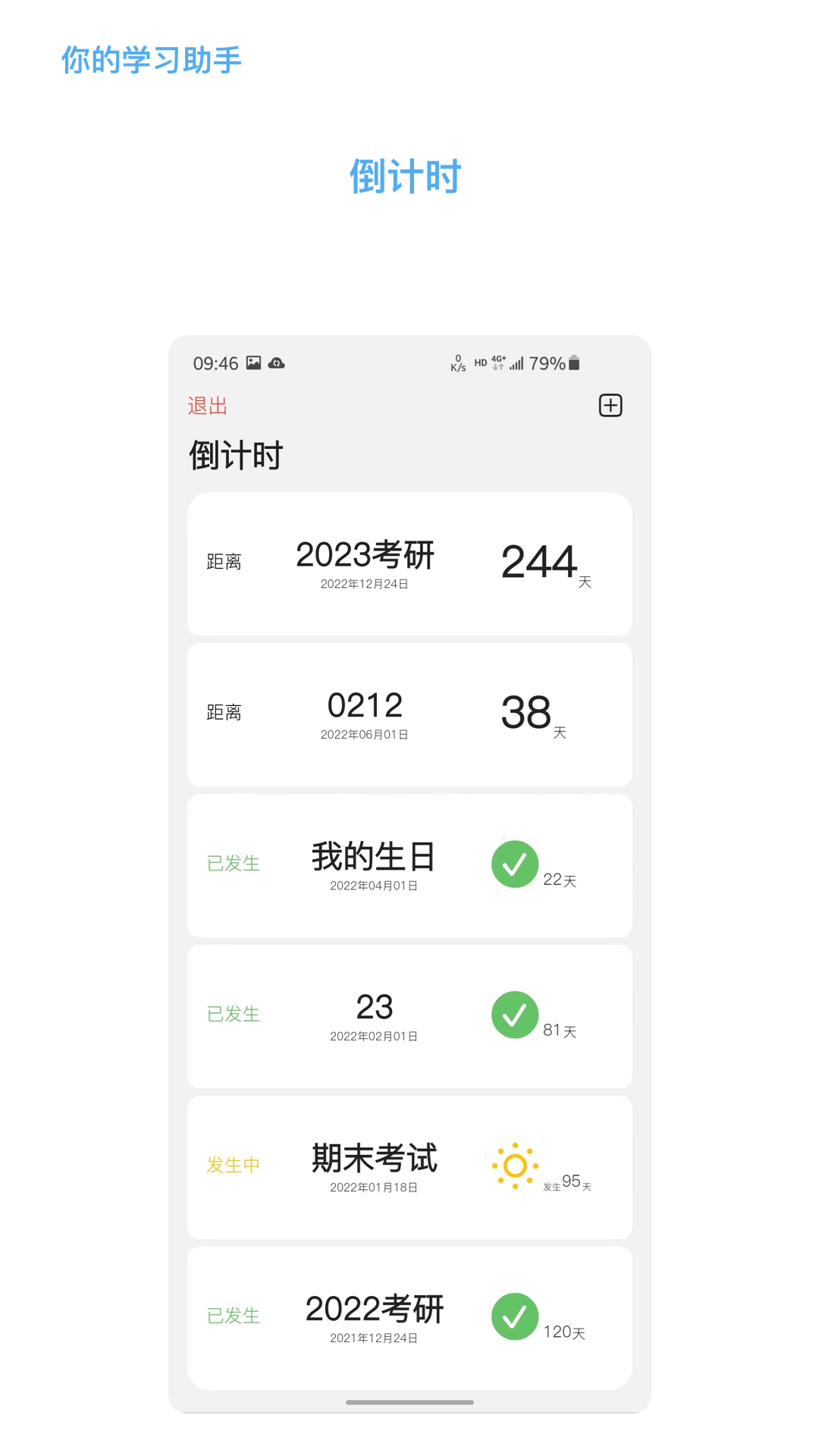 知道App软件下载