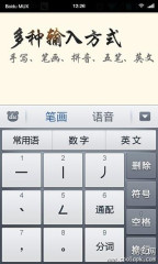 百度中老年输入法下载