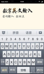 百度中老年输入法下载