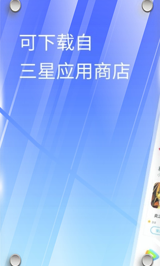 三星应用商店官方正版