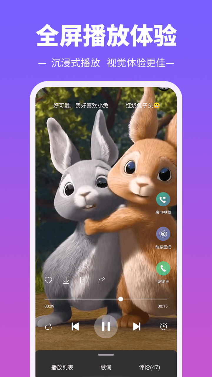 铃声多多手机铃声设置