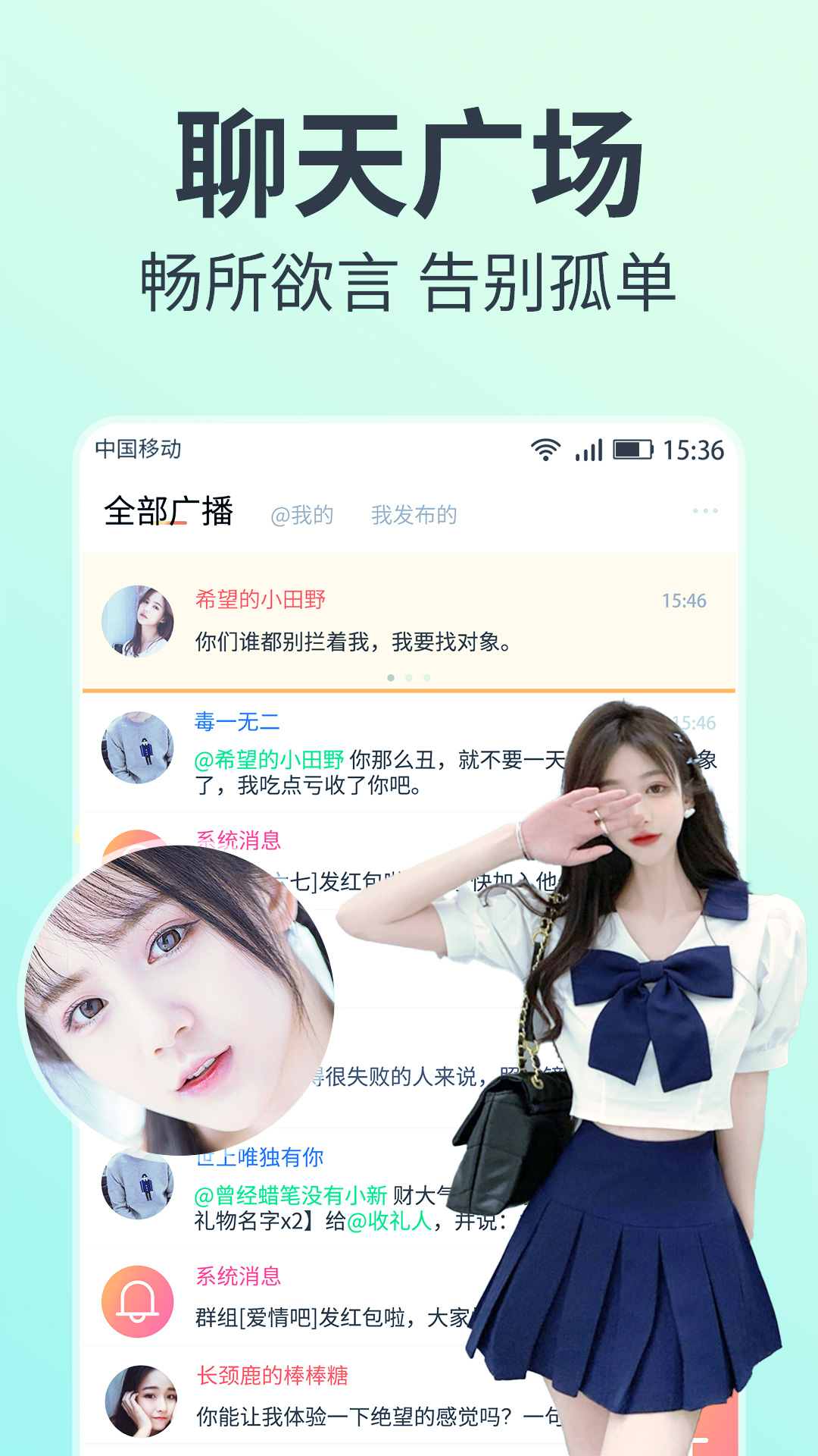 密爱app