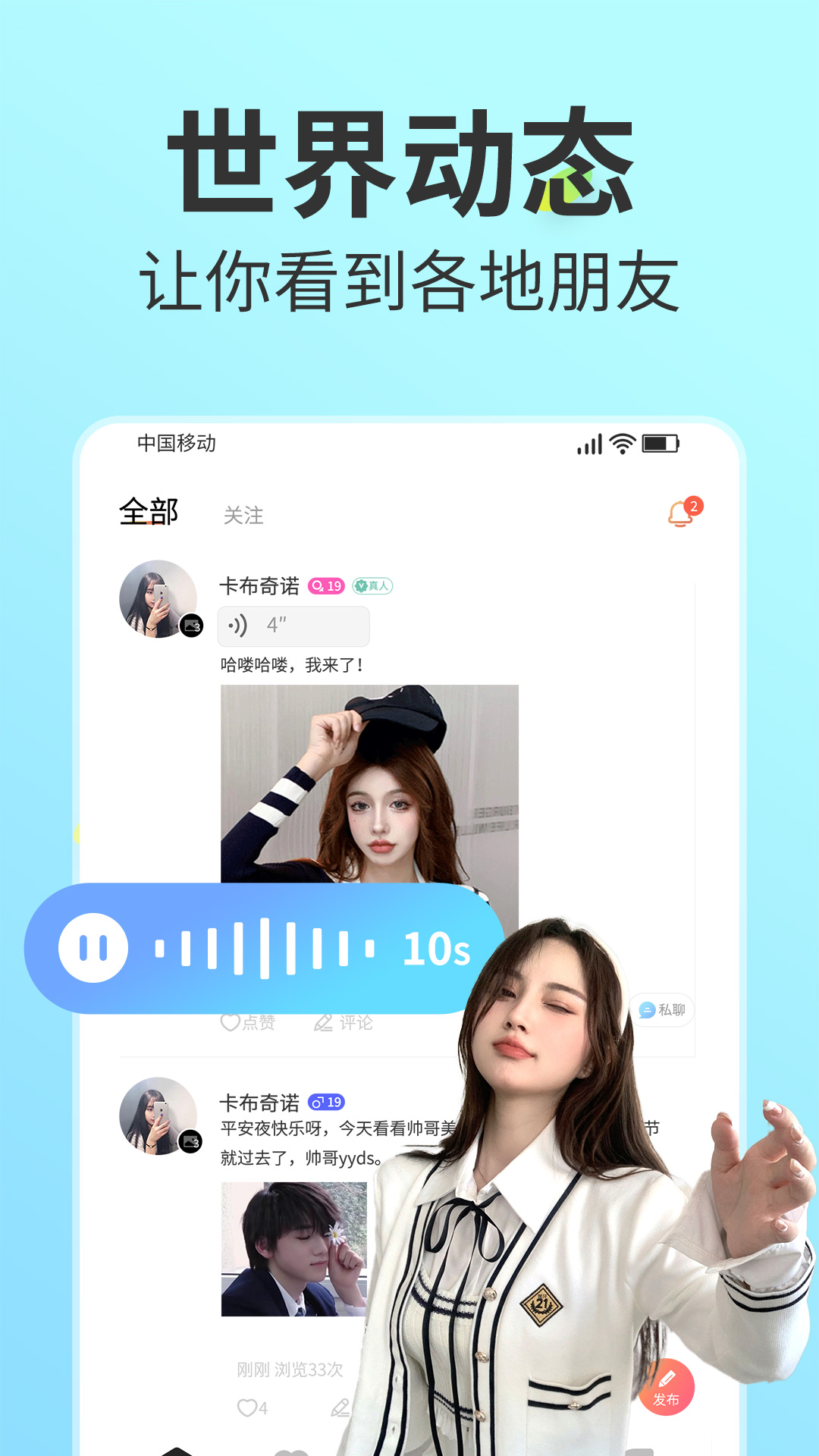 密爱app