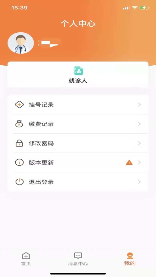 中山眼科中心app
