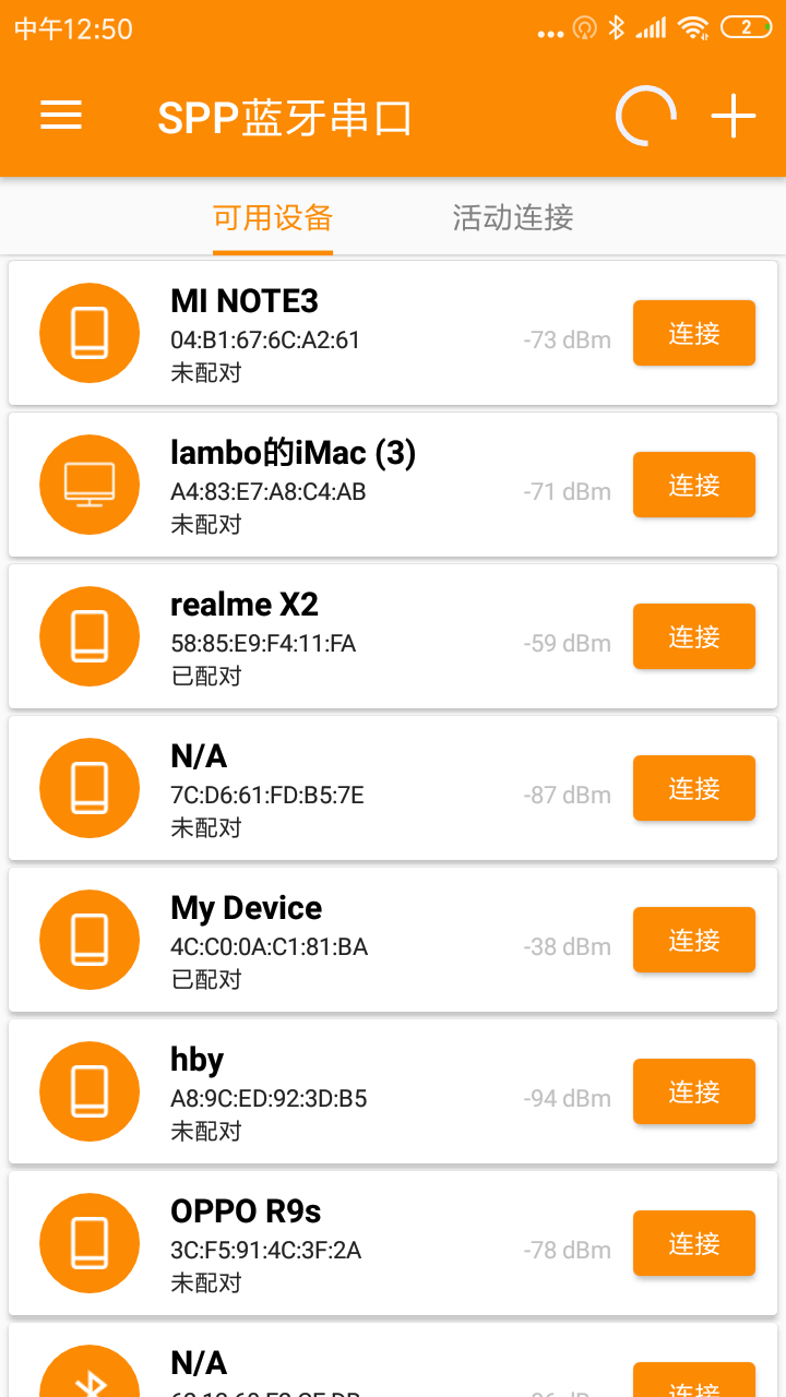 SPP蓝牙串口调试软件