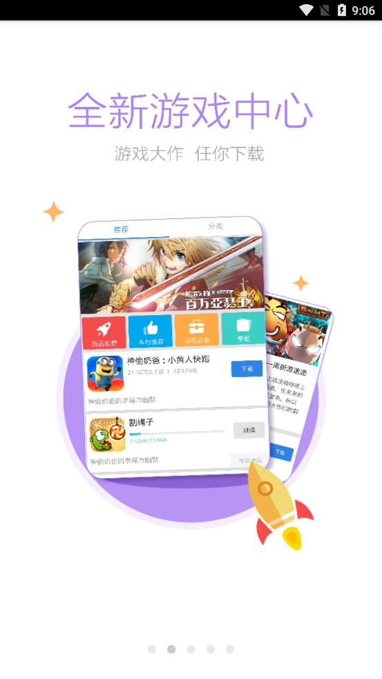 彭城社区app