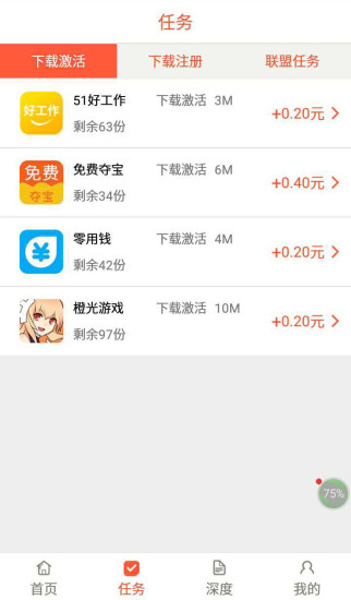 大麦客app客户端下载