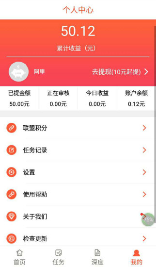 大麦客app客户端下载