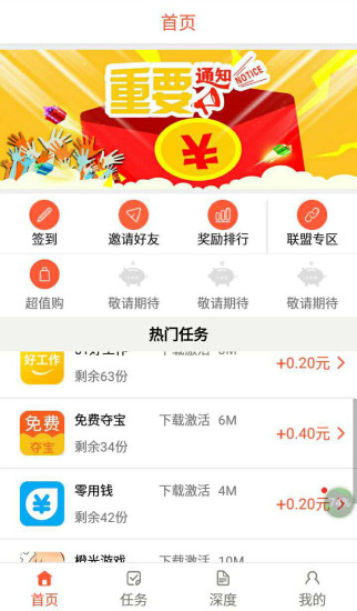 大麦客app客户端下载