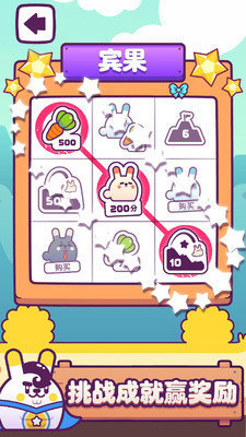 兔子吃萝卜红包版