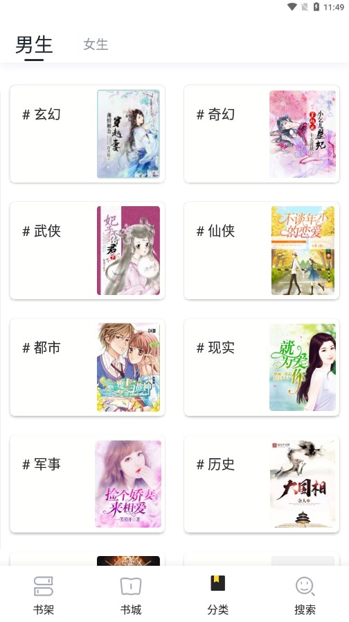 TXT全本免费小说快搜