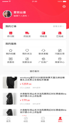 网博会app