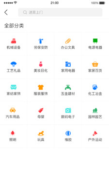 网博会app