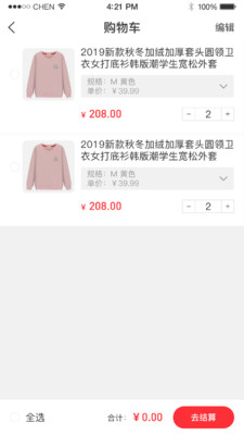 网博会app