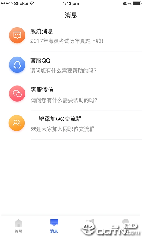 航海家app