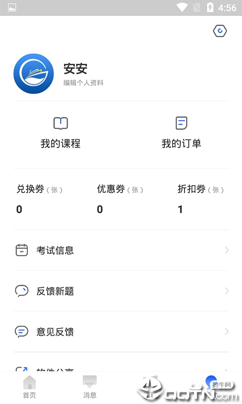 航海家app