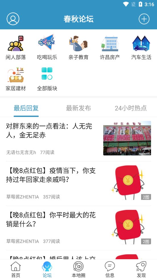 春秋网(许昌春秋网)