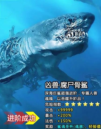 山海异兽志手游