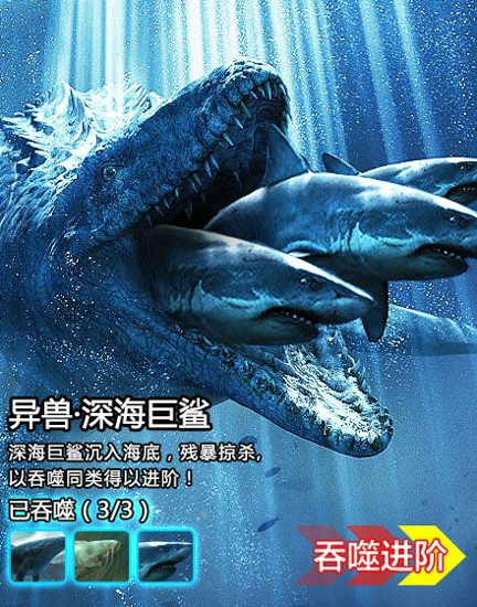 山海异兽志手游