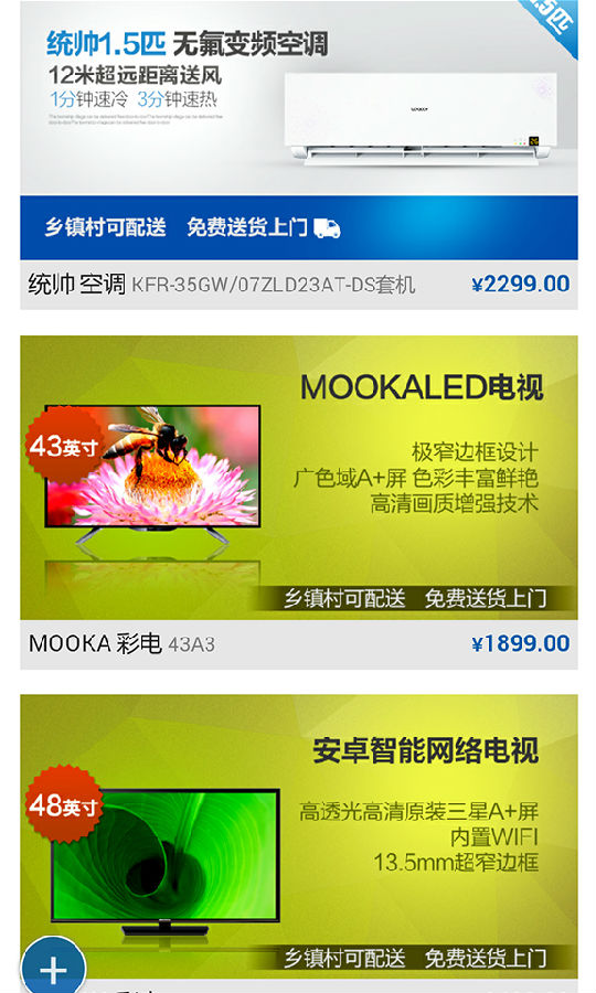 海尔商城app下载