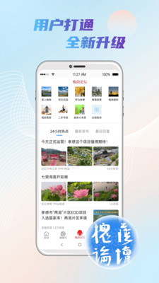 槐荫论坛app下载