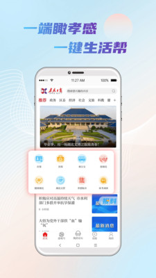 槐荫论坛app下载