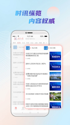 槐荫论坛app下载